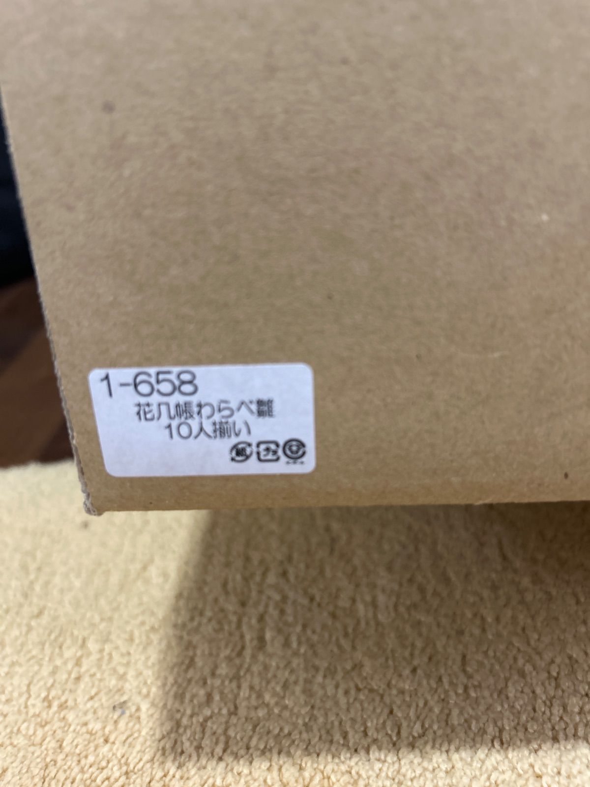 リュウコドウ 龍虎堂 花几帳わらべ雛 10人揃い WWW_GEBZETESISAT_COM_TR