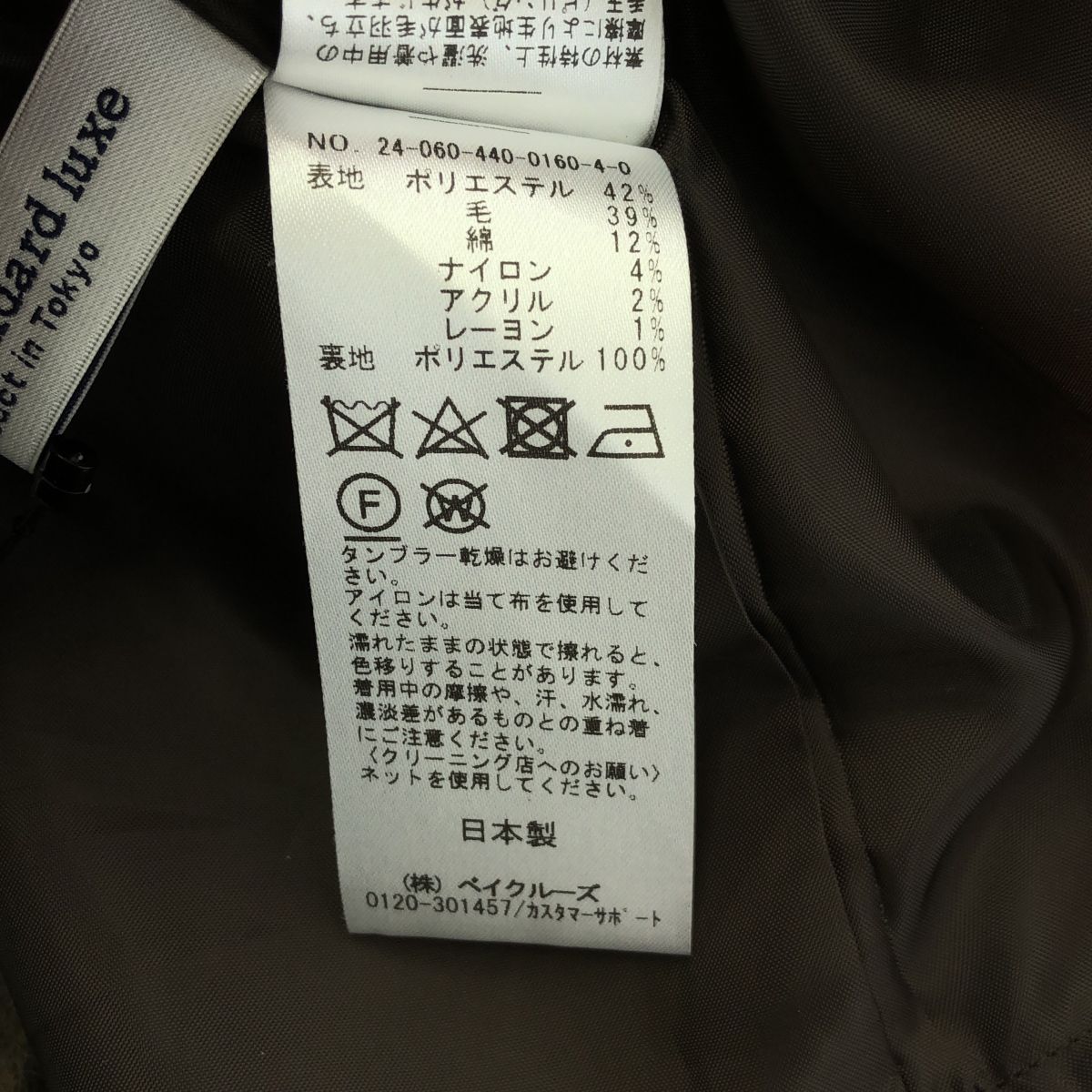 24AW レオパードタイトイージースカート 豹柄 24AW レオパードタイト