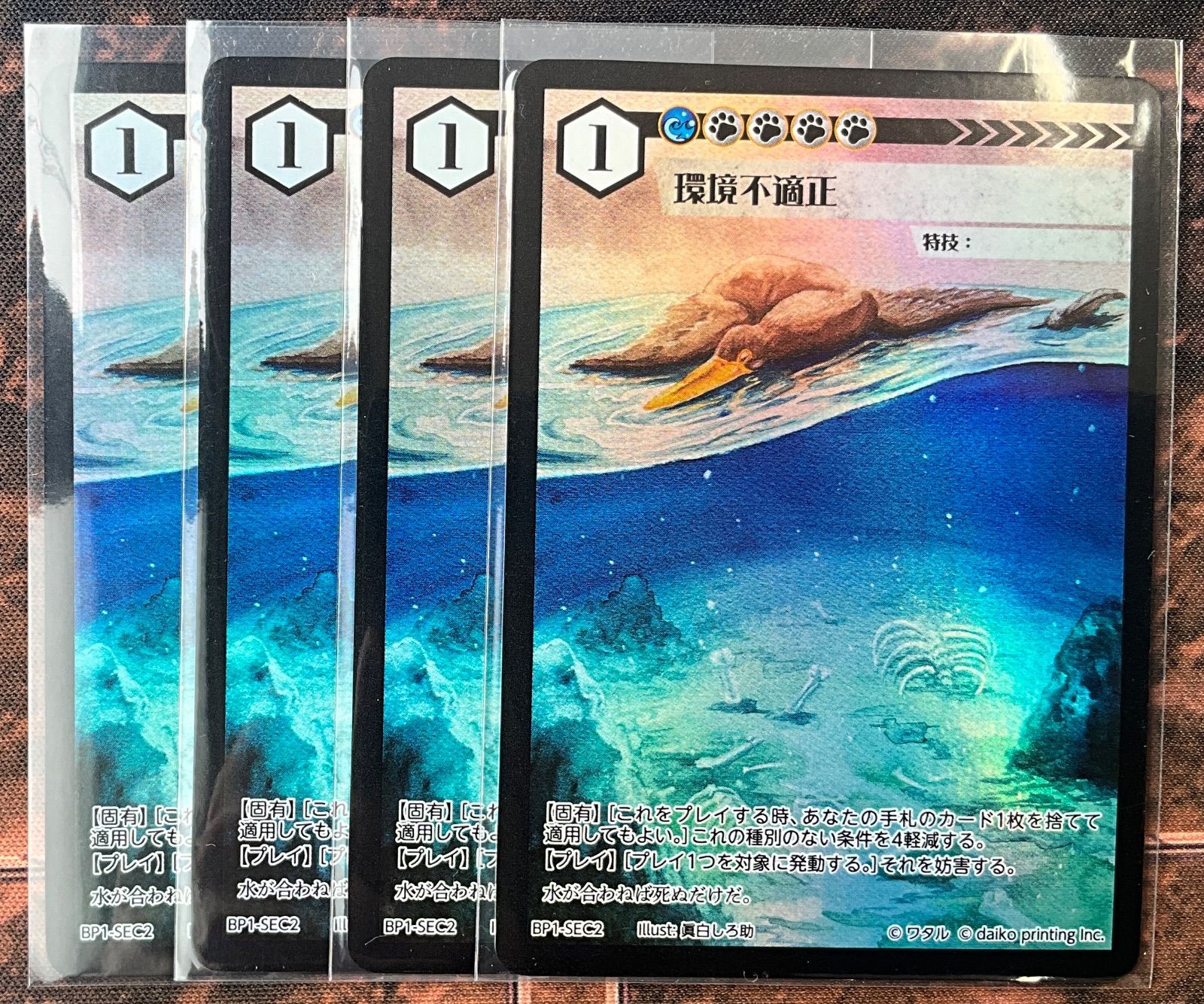 ACG 環境不適正 sec 4枚セット - メルカリ