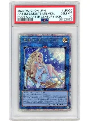 遊戯王 RC04-JP050 QCSE PSA|GEM MT 10 聖魔の乙女アルテミス