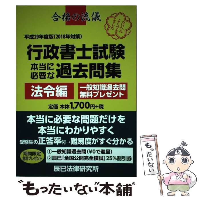 【中古】 パーフェクト行政書士 楽天市場】パーフェクト行政書士 40字記述式問題集の通販