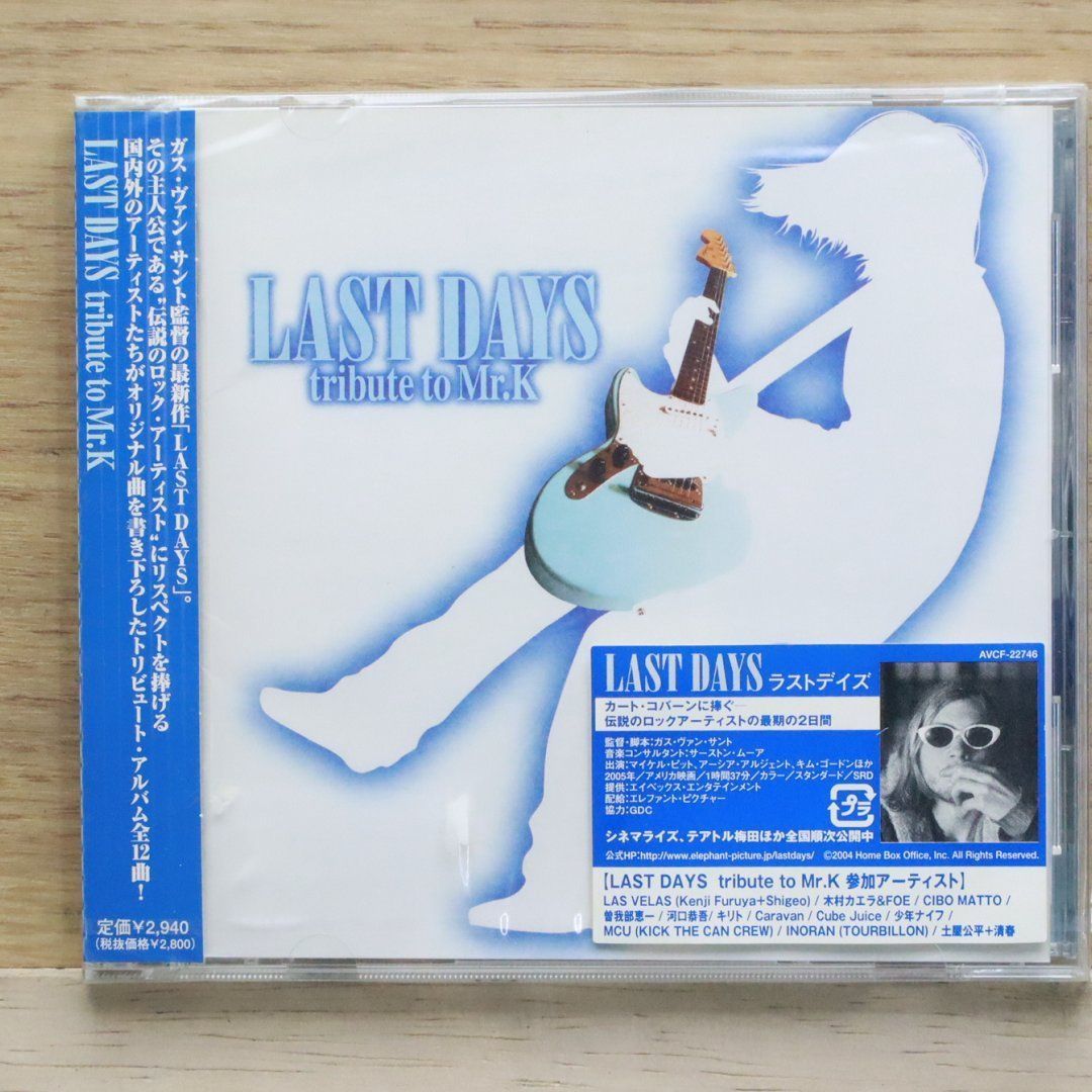 国内盤CD☆オムニバス/Various Artists□ LAST DAYS~tribute to