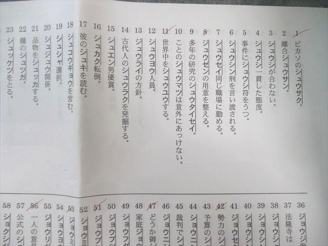 浜学園 灘中合格への Final Attack 国語 早朝特訓2/3 2023 計2冊