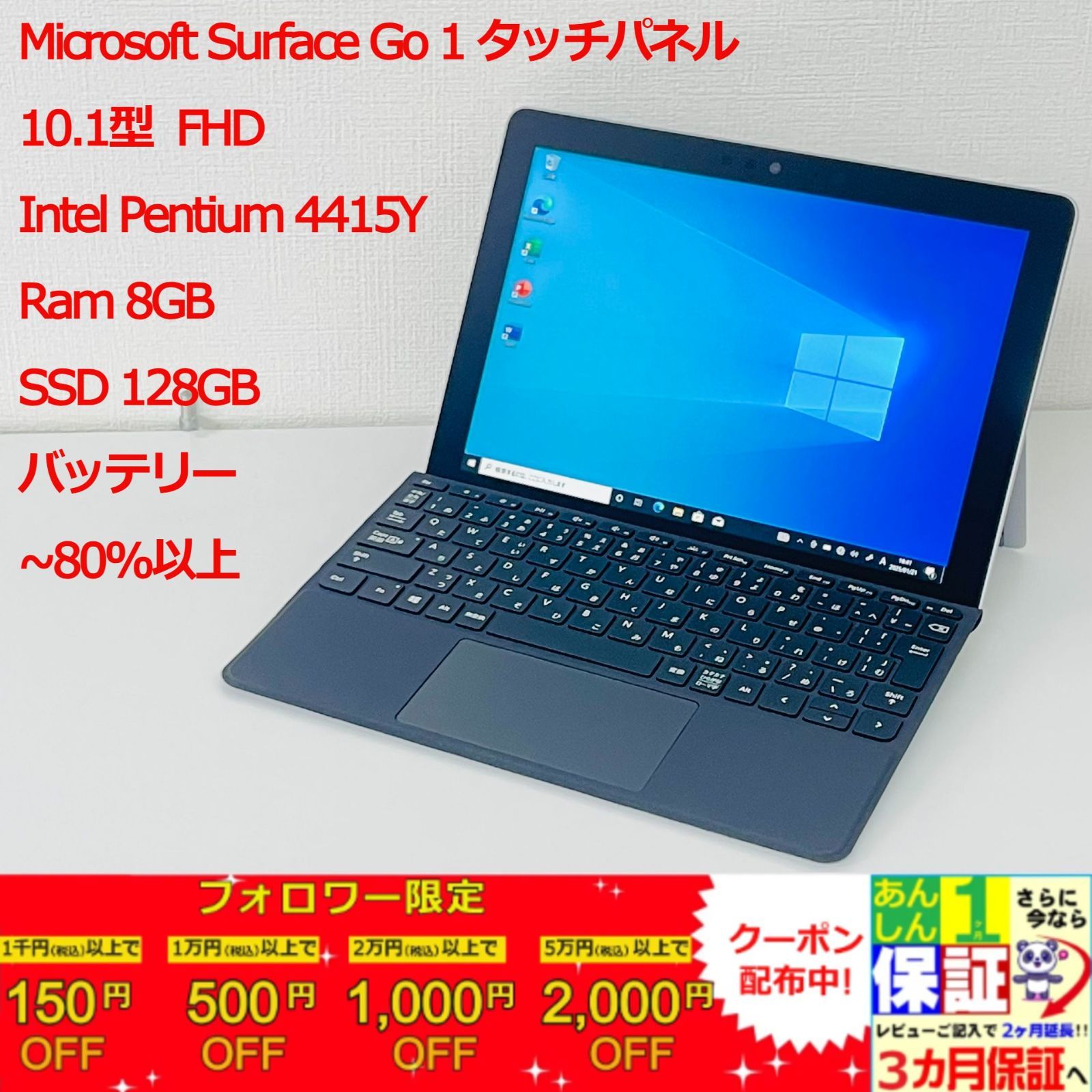 Microsoft Surface Go 1 10.1型 Intel Pentium 4415Y|Ram 8GB|SSD 128GB 正規Office 2021 Pro Plus付き