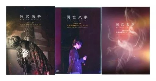 中古】邦楽DVD 岡宮来夢 / 世界文化遺産 比叡山延暦寺ライブ