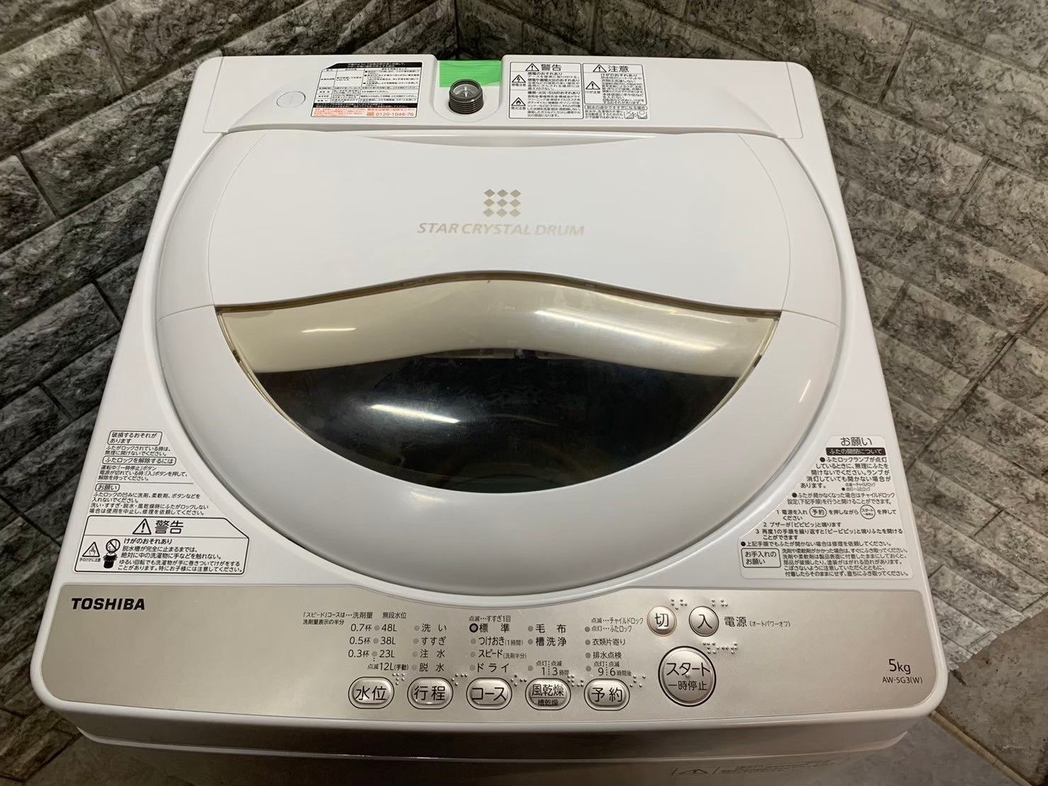 大阪送料無料☆3か月保証☆洗濯機☆東芝☆2016年☆5㎏☆AW-5G3☆S-925  