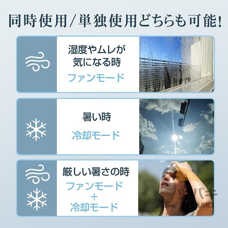ハンディファン