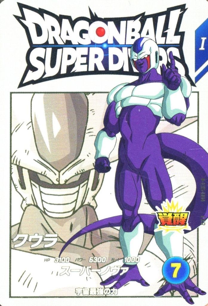 中古】ﾄﾞﾗｺﾞﾝﾎﾞｰﾙｽｰﾊﾟｰﾀﾞｲﾊﾞｰｽﾞ EX5-004[EXR]：クウラ - メルカリ