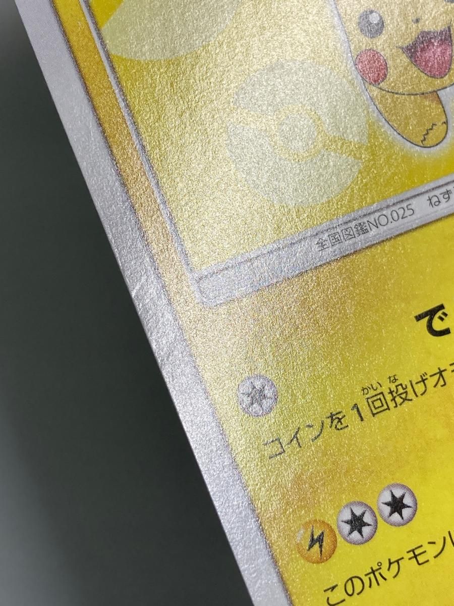 サトシのピカチュウ 073/SM-P 傷有り ポケモンカード ポケカ
