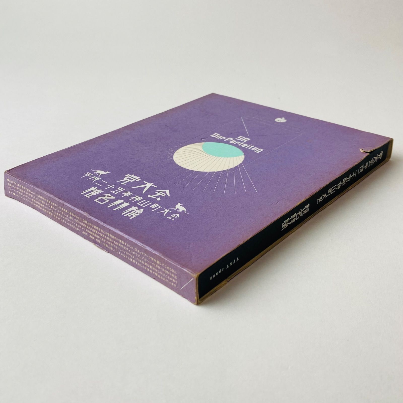 セル版] (Blu-ray+CD) 椎名林檎/党大会 平成二十五年神山町大会〈初回