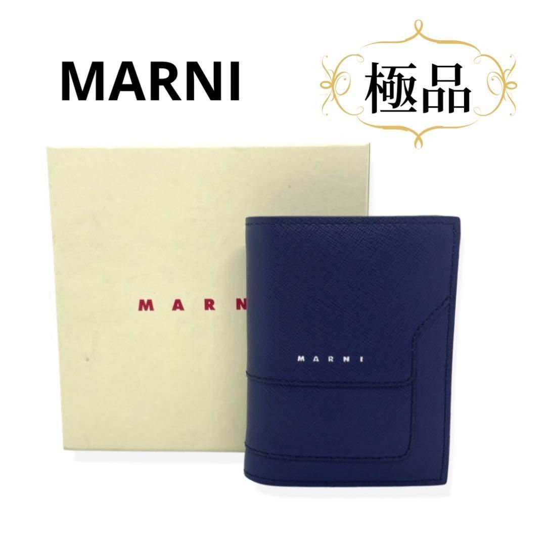 一点物 人気商品 正規品 マルニ 財布 二つ折りブルー サフィアーノ
