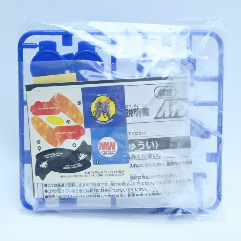 K05-s080 未組立 タカラ 爆転シュートベイブレード 福箱2003 A-47 フラッシュレオパルド/A-75 ドライガーV2 K05-s080 未組立 タカラ 爆転シュートベイブレード 福箱2003 A