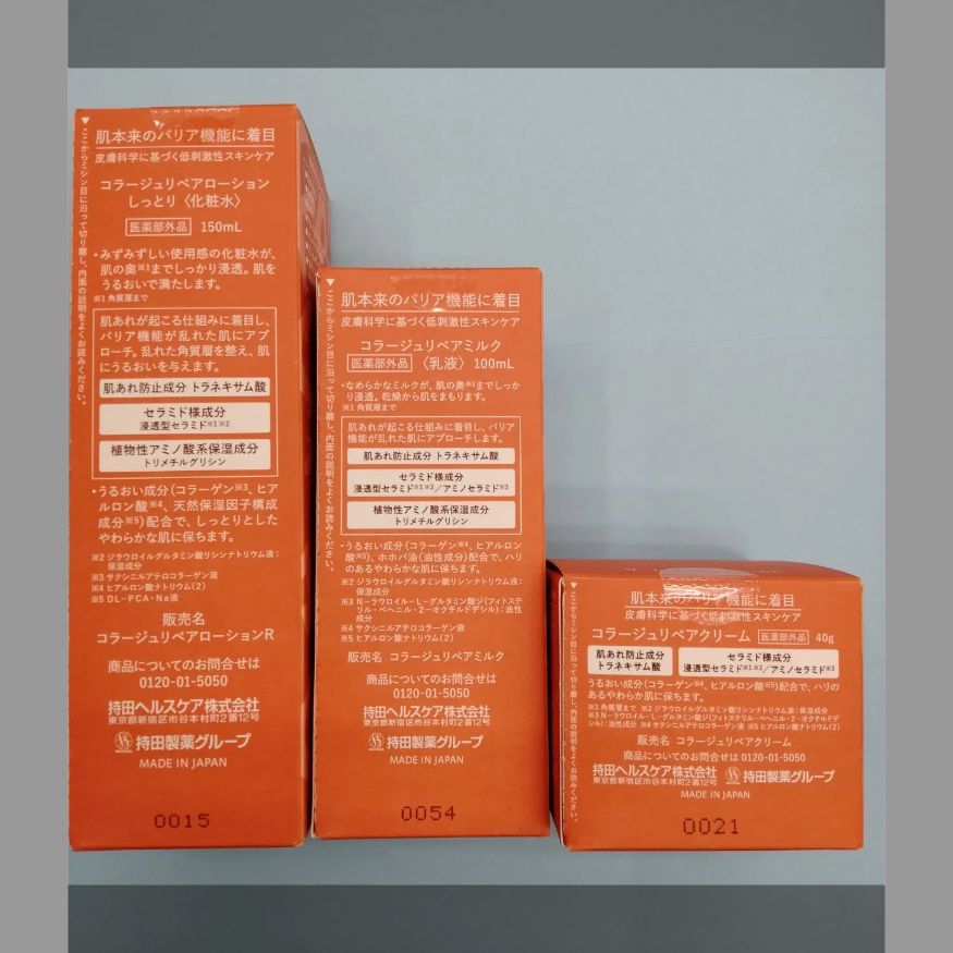 コラージュリペア 化粧水