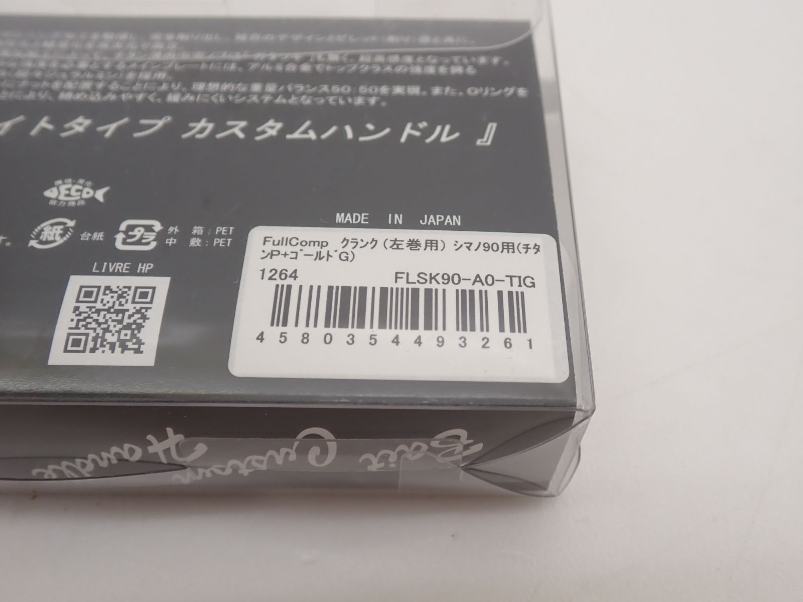 LIVRE クランクFeather90 シマノ左巻き用 CRANK Feather 90 LIVRE リブレハンドル クランクフェザー リブレ