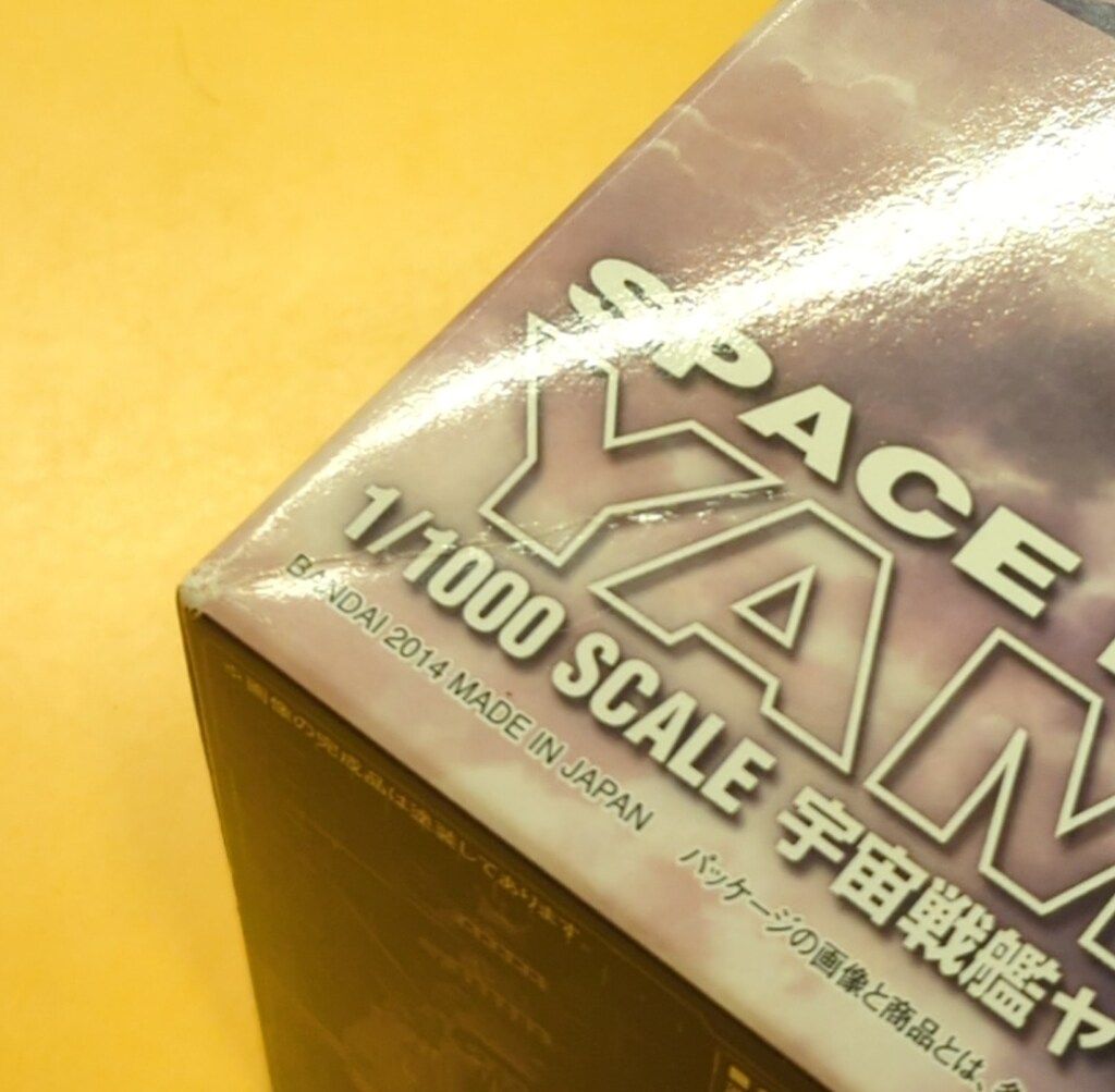バンダイ 宇宙戦艦ヤマト2199 コスモリバースver 1/1000