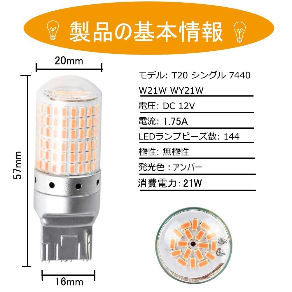 【在庫処分】WY21W ピンチ部違い ステルス W21W クローム 7440 バルブ オレンジ ステルス球 クロームバルブ アンバー キャンセラー内蔵 抵抗内蔵 LEDウインカー ステルスバルブ ウェッジ球 LEDバ | MOTOR POWER 12V T20 シングル ピンチ部違い クロームバルブ