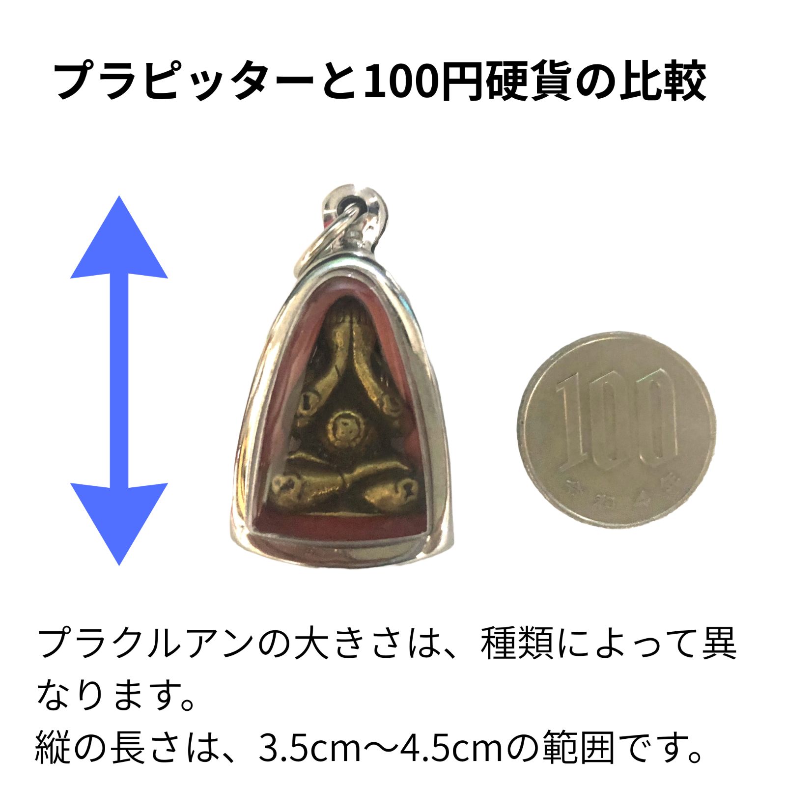 【柄付！】タイのお守りプラクルアン！！…の専用ケース！！本場の本物！！ Amazon.co.jp: プラクルアン シヴァ神 ステンレスケース お守り