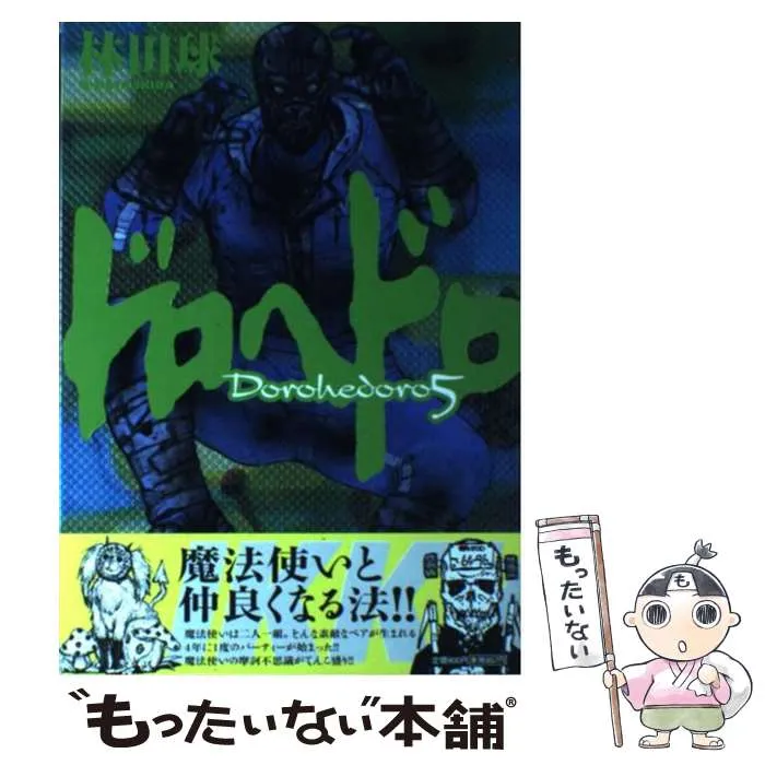 2026年最新】ドロヘドロ カレンダーの人気アイテム - メルカリ