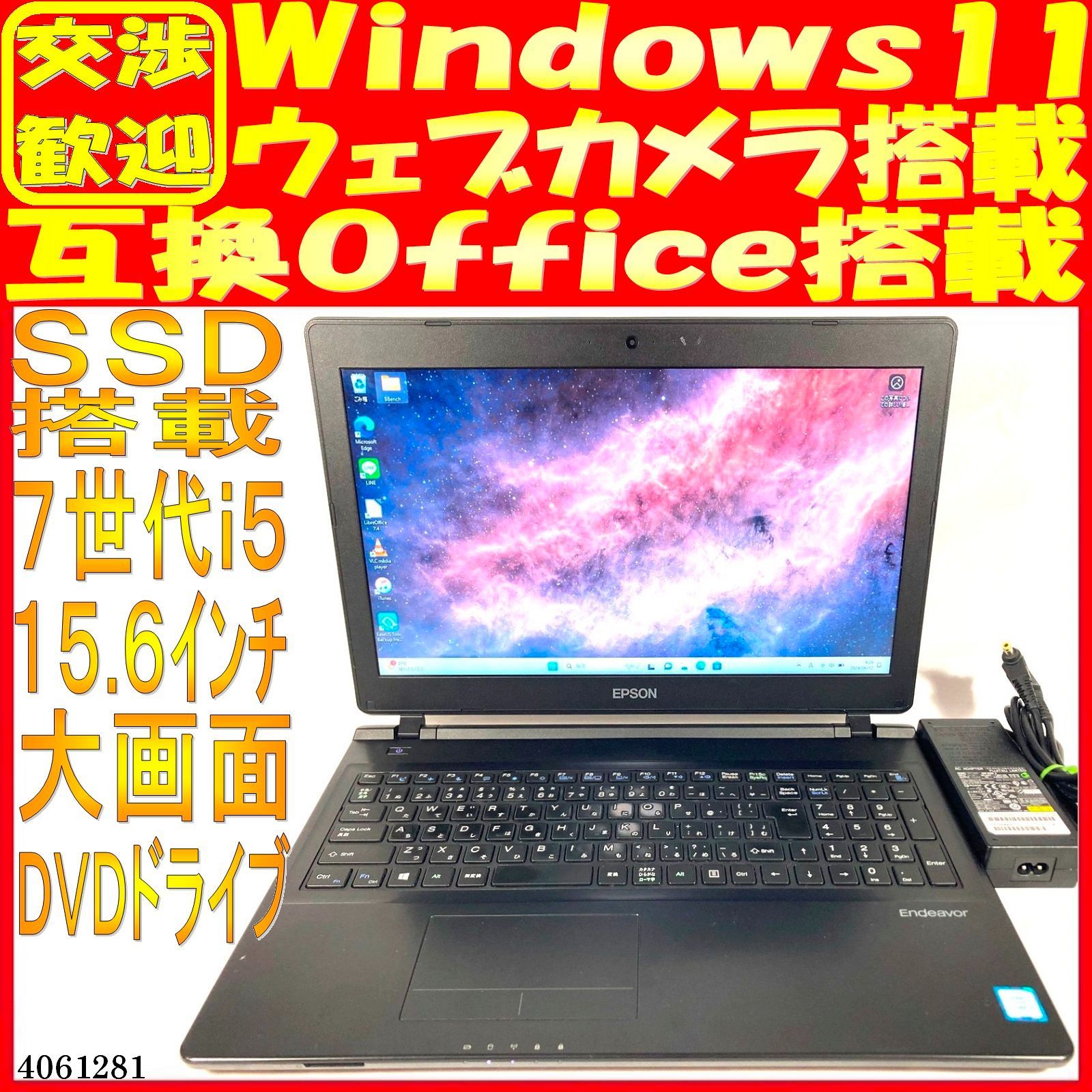 SSD128GB ノートパソコン本体NJ4100E Win11 ウェブカメラあり