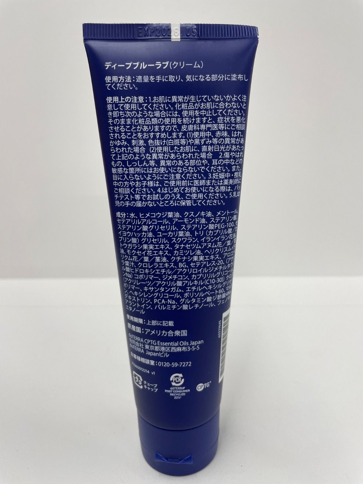 J1894 doTERRA ドテラ Deep Blue Rub ディープブルーラブ