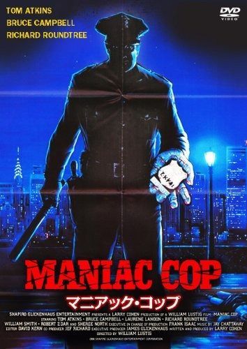 マニアック コップ DVD