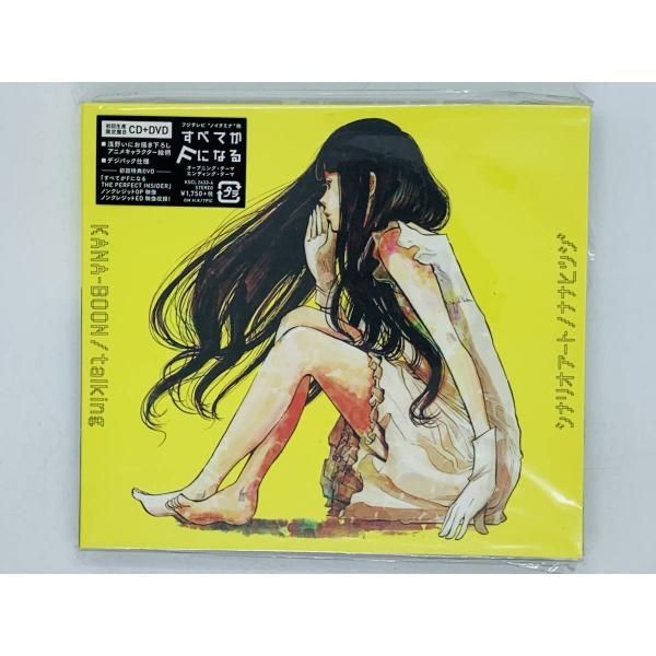 CD+DVD KANA-BOON シナリオアート / talking ナナヒツジ / カナブーン 初回限定盤B 2枚組 Y19 - メルカリ