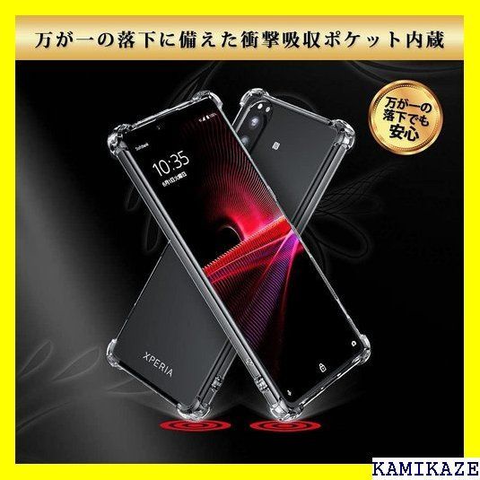 ☆在庫処分 Hy+ Xperia1 III 耐衝撃 ケース SO- MIL規格 クリア 衝撃吸収ポケット内蔵 TPU ケース 37