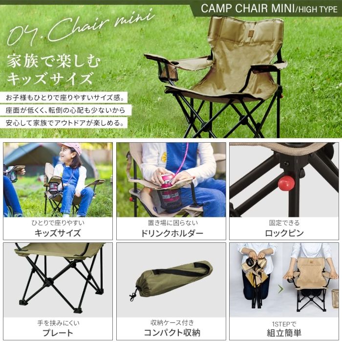キャンプ用品6点セット3人用ハイタイプ C6S-3H