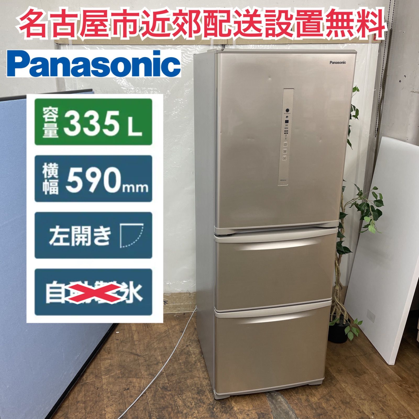 ブランド購入サイト R727 ☀️ 名古屋市近郊配送設置無料！ Panasonic 大型冷蔵庫 冷蔵庫・冷凍庫