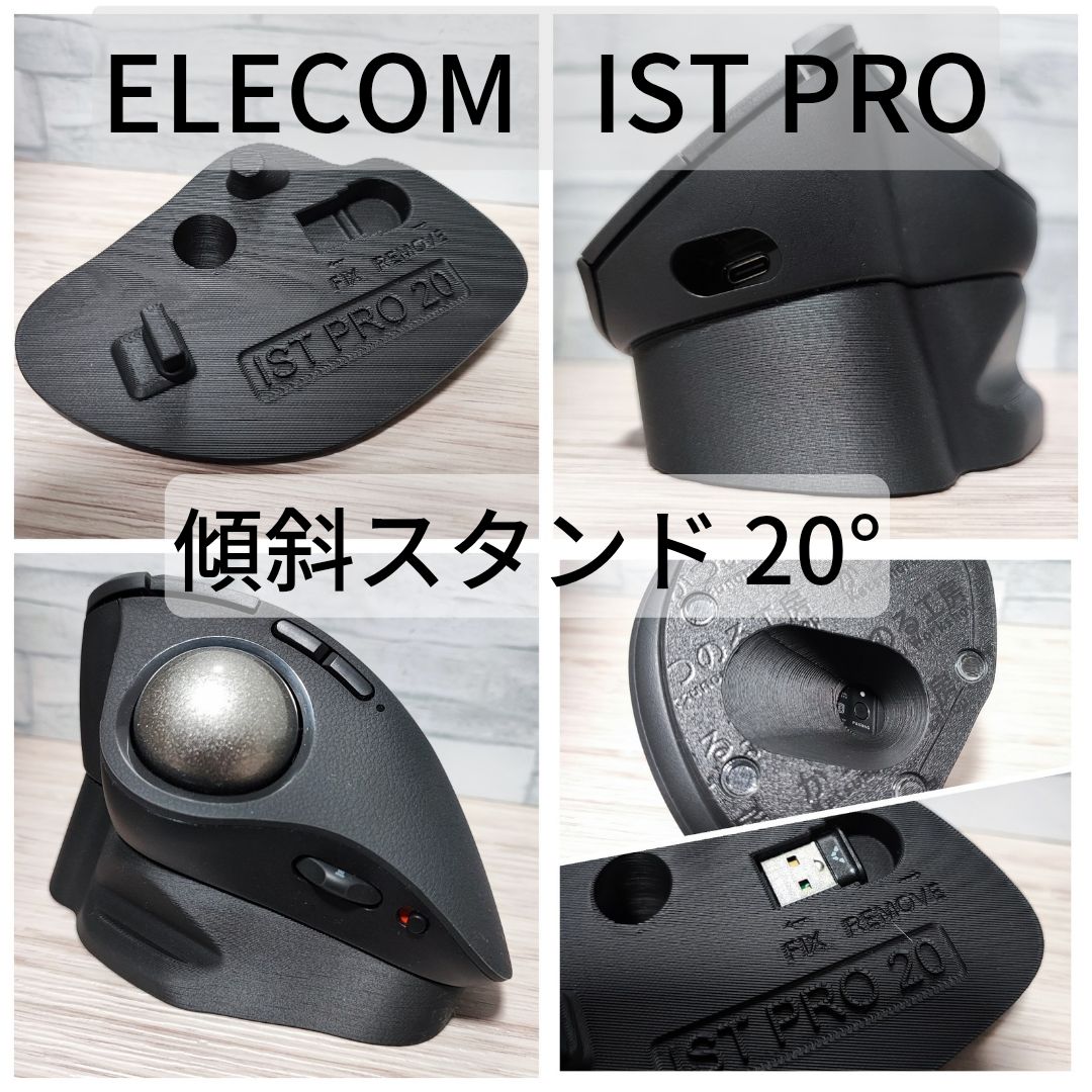 ELECOM IST PRO専用 傾斜スタンド15°～40°(ブラック) - メルカリ