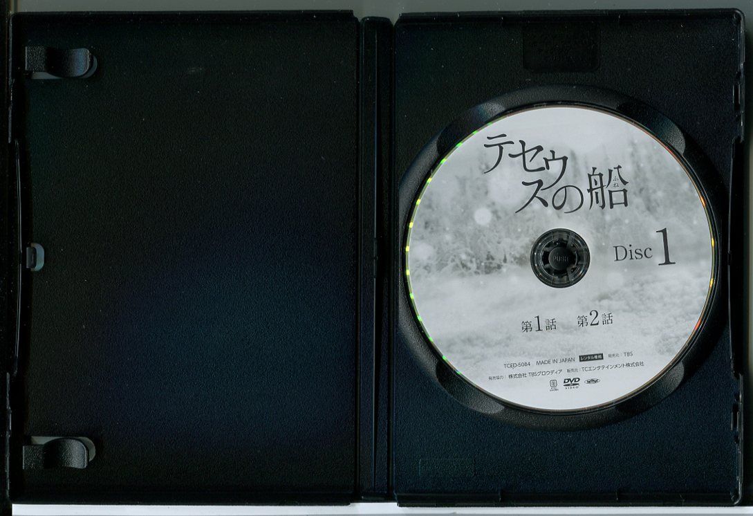 全巻セット【中古】DVD▼テセウスの船(5枚セット)第1話～第10話 最終 レンタル落ち 全巻セット【中古】DVD▽テセウスの船(5枚セット)第1話～第10