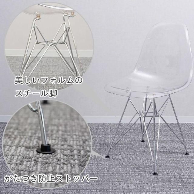 お得な2脚セット★イームズチェア ダイニングチェア／クリア スケルトン 北欧a1 2脚セット】クリア チェア 透明チェア イームズチェア