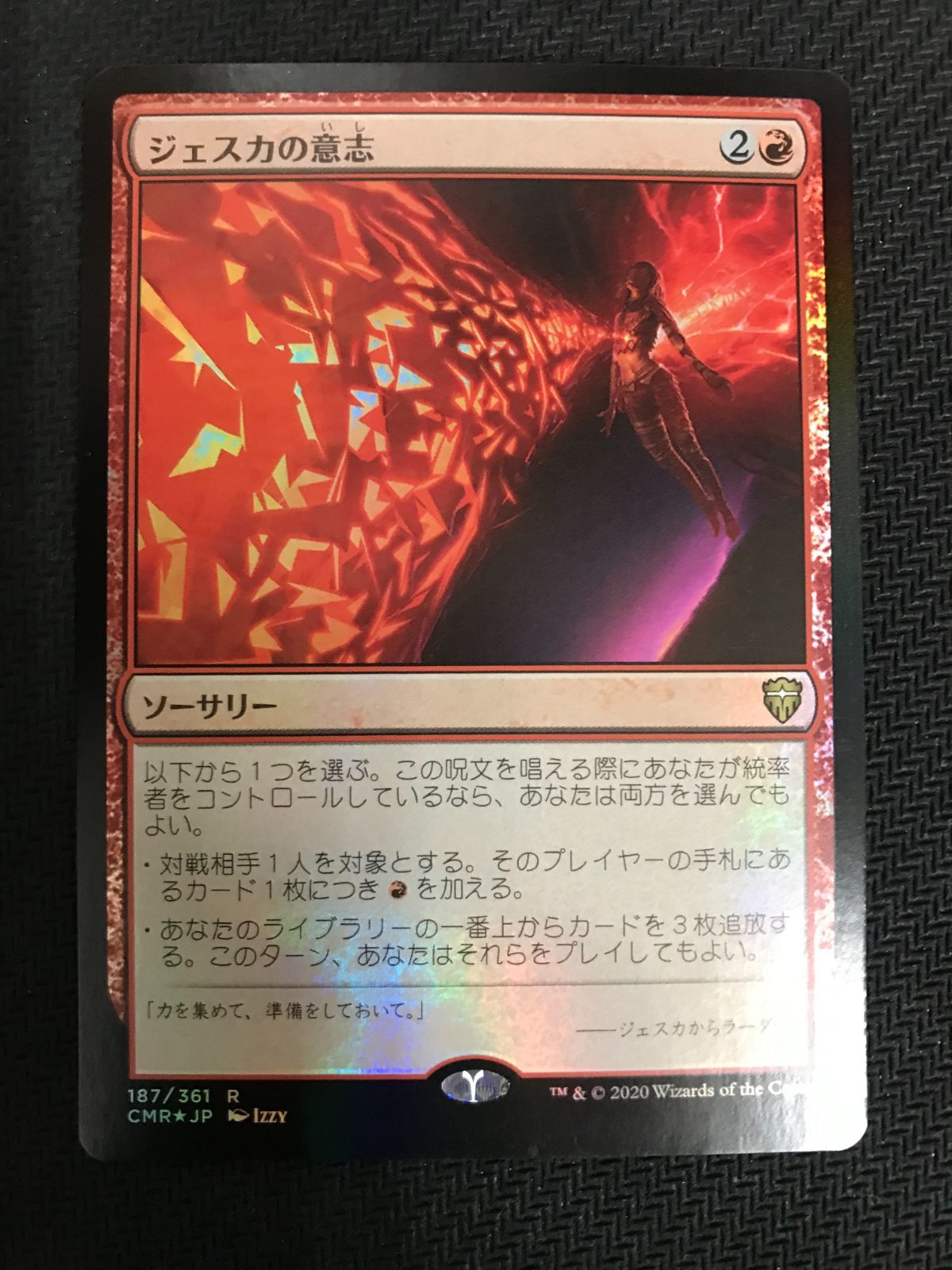 MTG ジェスカの意志 Foil - メルカリ