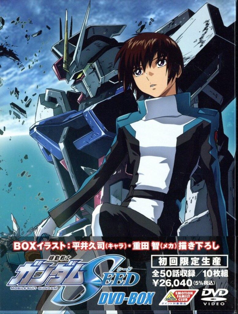 アニメDVD 機動戦士ガンダムSEED DVD-BOX