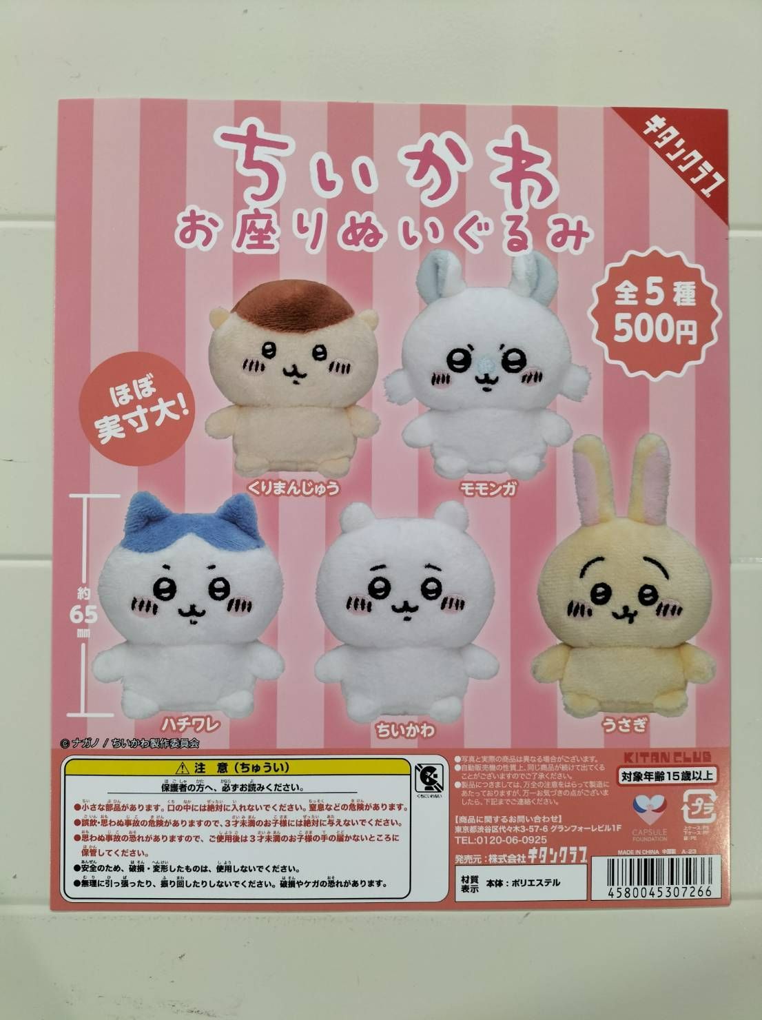 ちいかわ お座りぬいぐるみ 全5種コンプリートセット - メルカリ ちいかわ お座りぬいぐるみ 全5種コンプリートセット - メルカリ