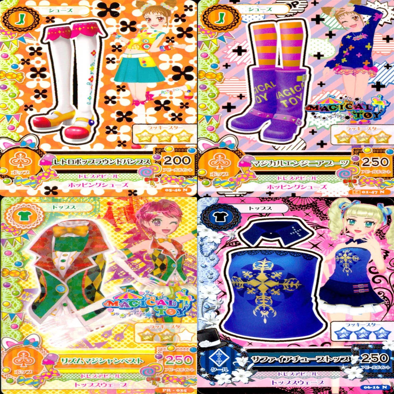 アイカツカードまと アイカツ カード まとめ 美少女 ☆カードリスト参照 N ap76 - メルカリ