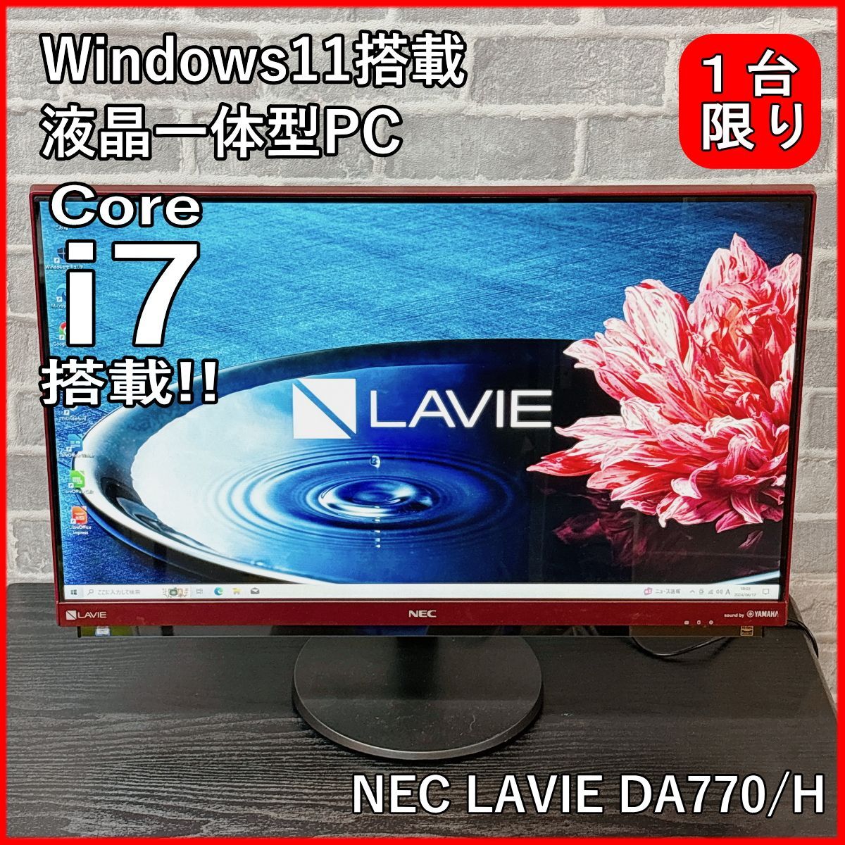 Corei7／メモリ8G／HDD3TB／Windows10／ NEC LAVIE