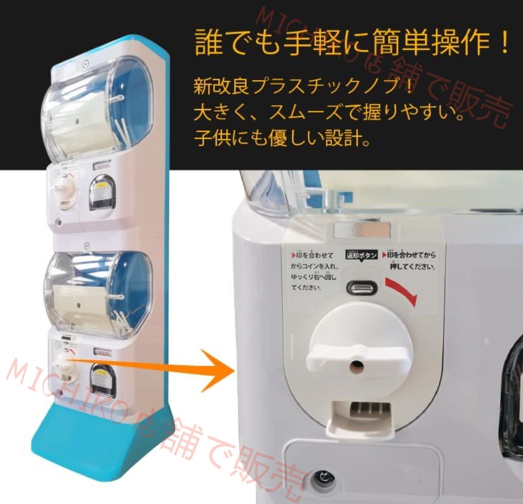 ガチャガチャ 本体