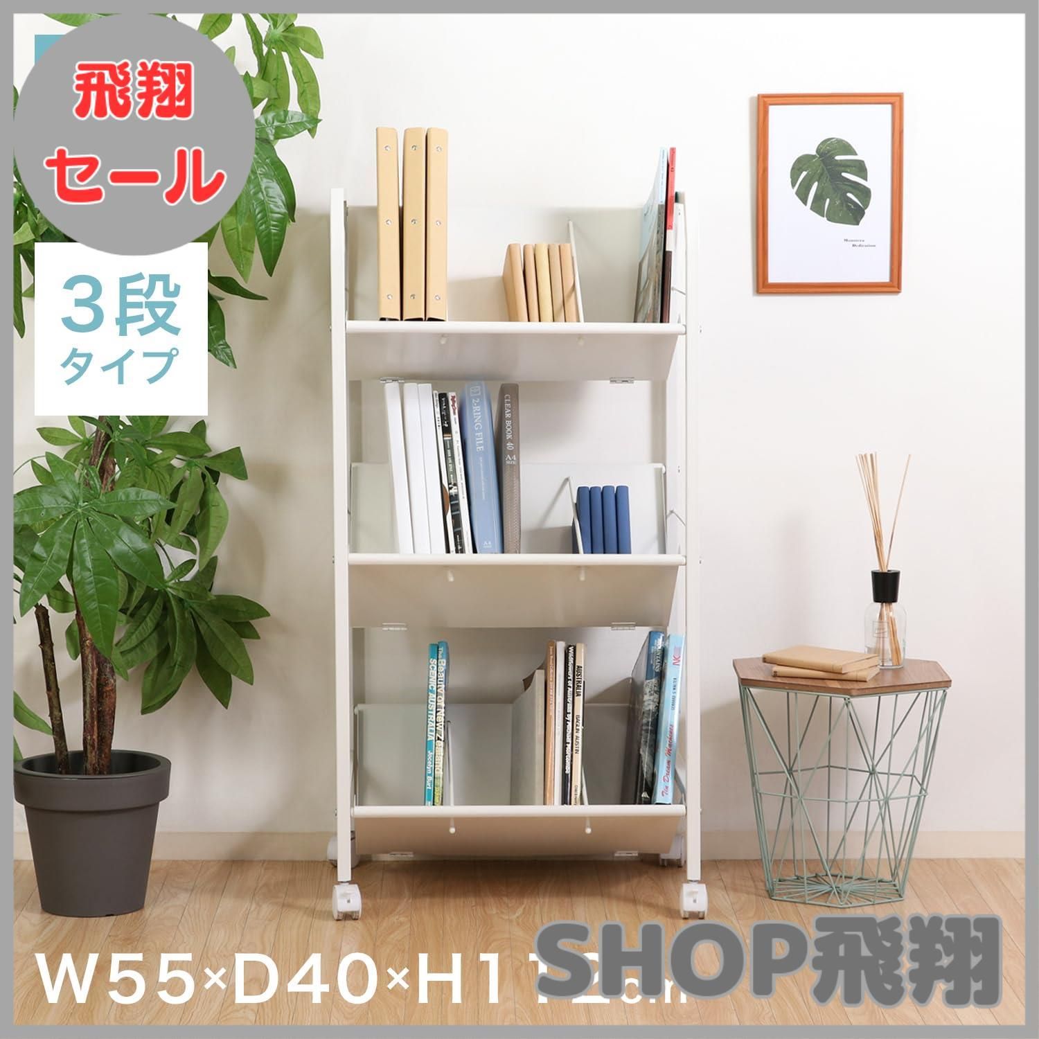 ● 大安売り