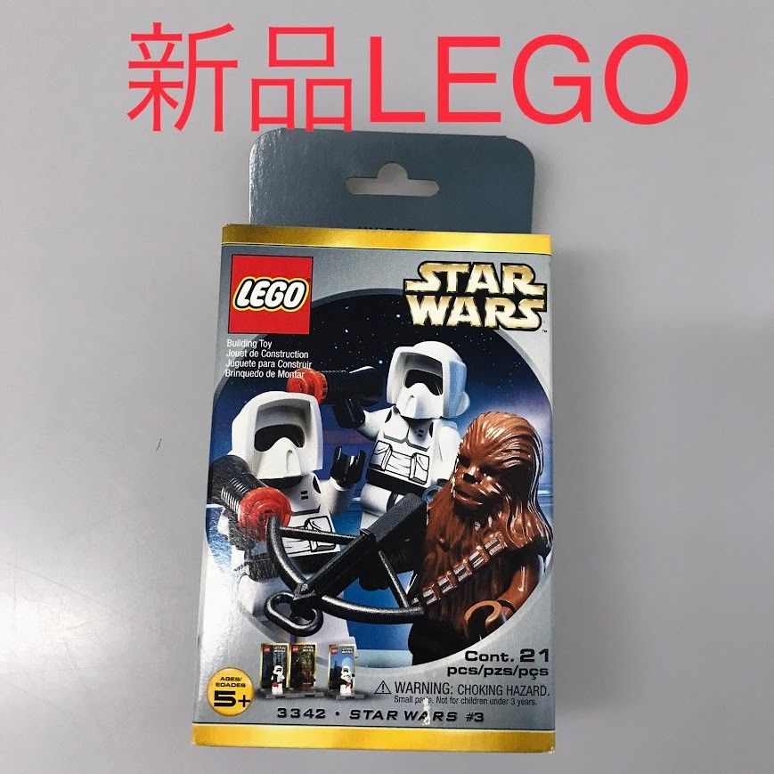 LEGO レゴ スターウォーズ 3342 トルーパー チューバッカ ミニフィグパック ♯3 CT-449 STARWARS レゴ ミニフィグ 372