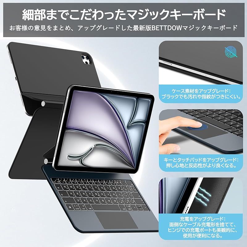 Bettdow【新型自動チャージ】 マジックキーボード 2025 iPad Air
