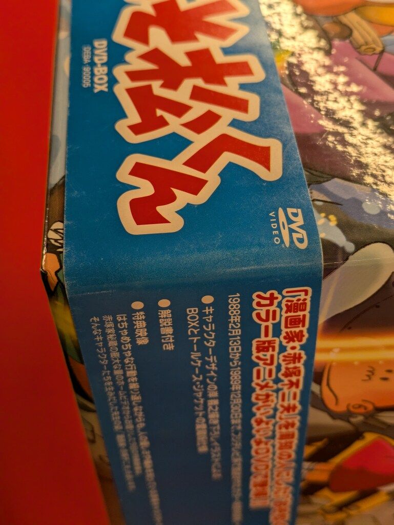 アニメDVD おそ松くん カラー版DVD-BOX - メルカリ