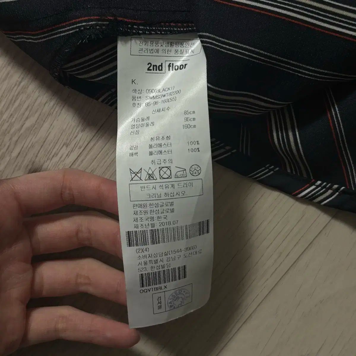  WHO半 2 nd floor セカンドフロア ストライプ ネイビー 長袖 Tシャツ カットソー