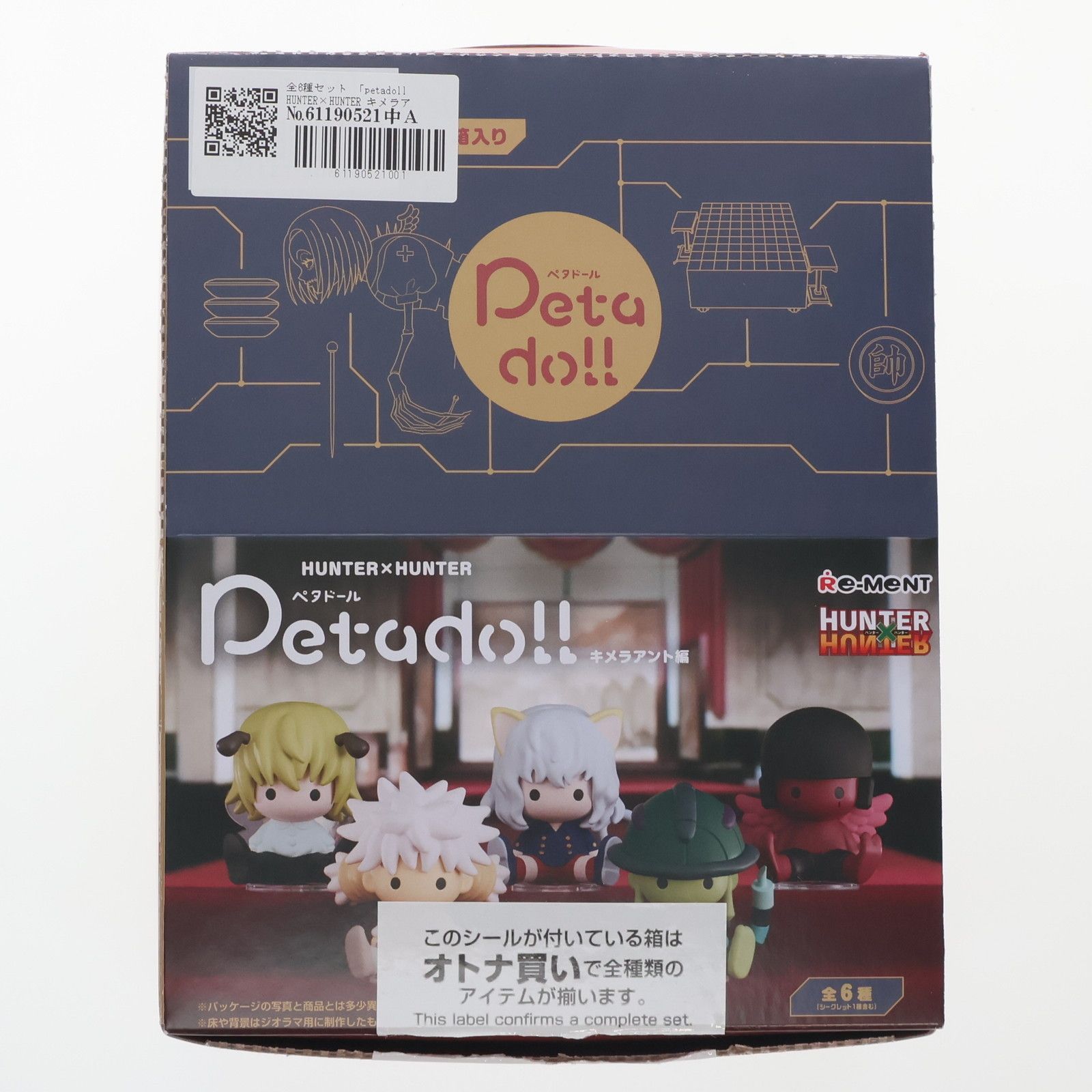 BOX) petadoll HUNTER×HUNTER(ハンター×ハンター) キメラアント編