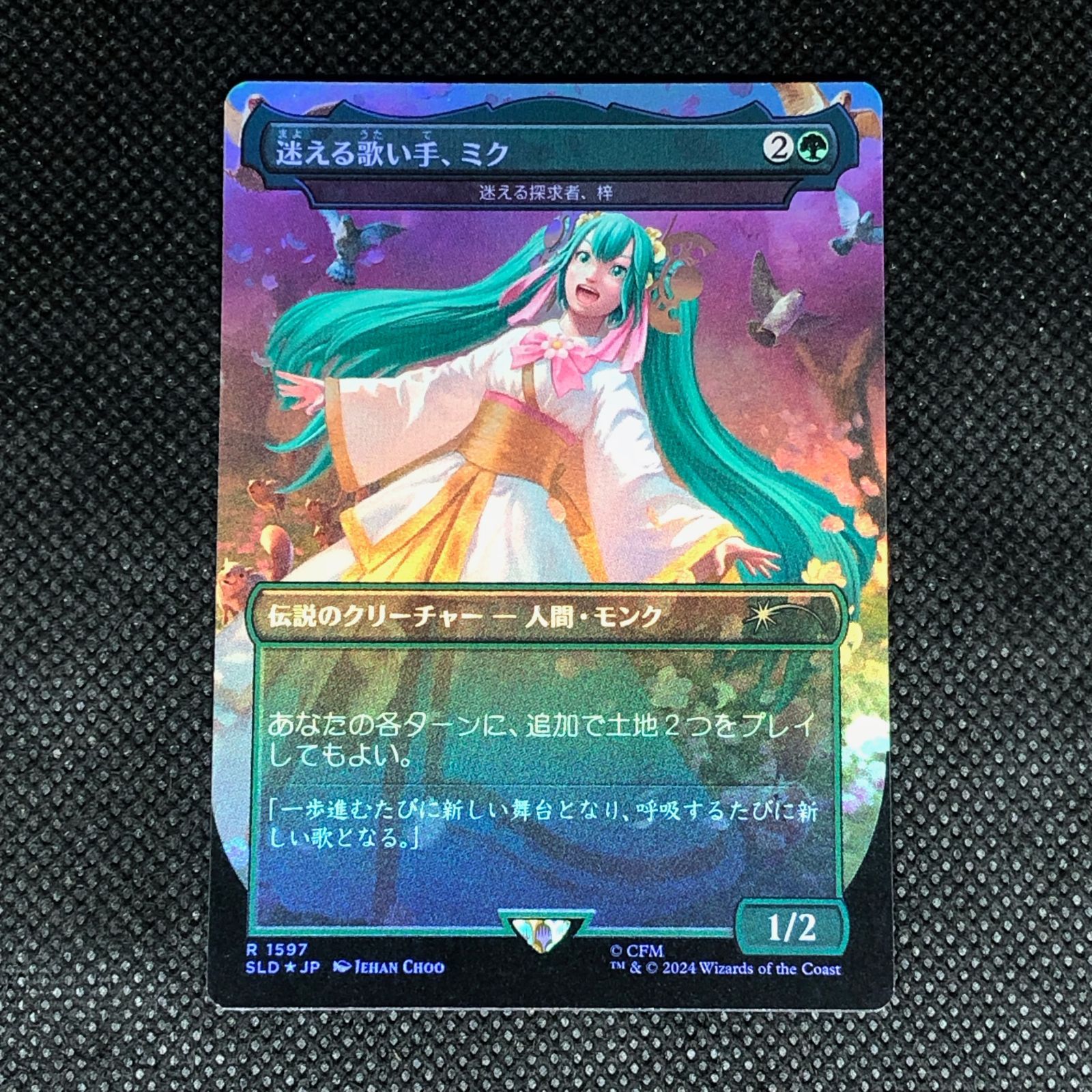 MTG 迷える歌い手、ミク / Miku, Lost but Singing （迷える探求