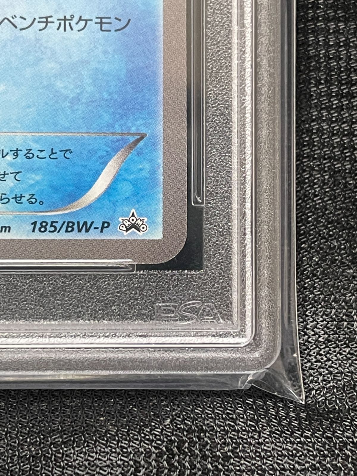 グレイシア イーブイコレクション　bw ポケモンカード 185 ポケモンカード グレイシア イーブイコレクション プロモ 185/BW