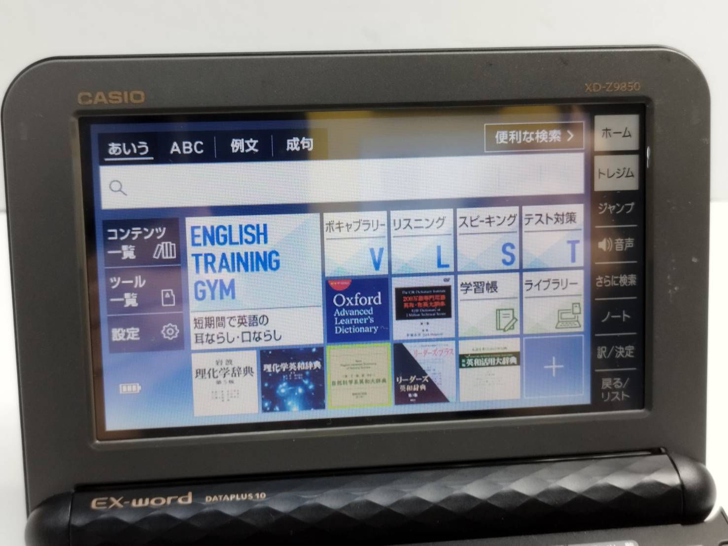 EX-word DATAPLUS