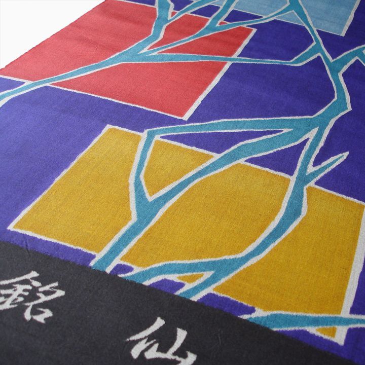 銘仙 アブストラクト 色紙に氷割れ 反物 足利銘仙