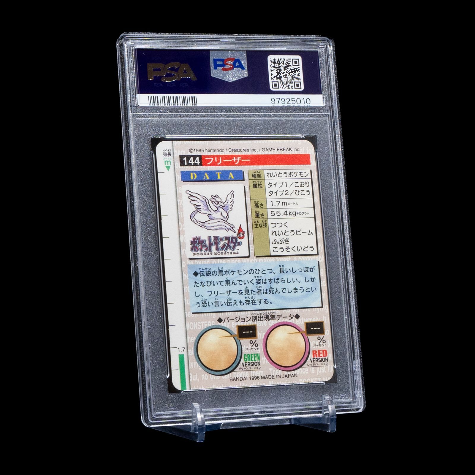 PSA9】 ポケカ フリーザー (カードダス) 【公式通販】