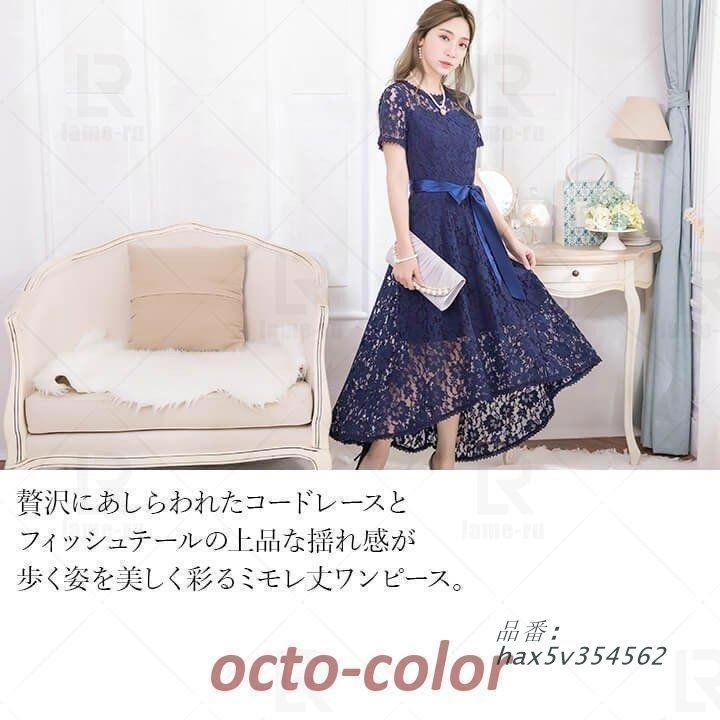 パーティードレス ドレス 結婚式 ワンピース 20代30代40代 レース 同窓会 卒業式 成人式 ロング 袖あり 大きいサイズ フォーマル 2次会 謝恩会 hax5v354562